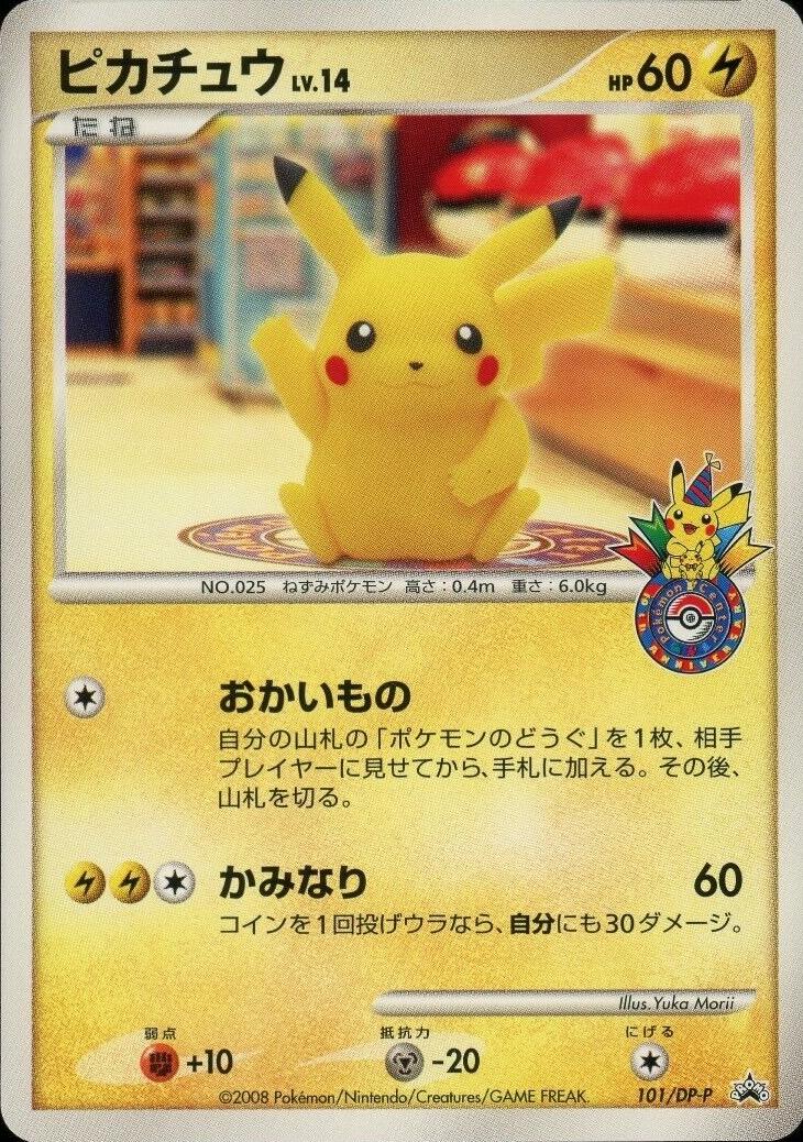 Japanese Promo Pikachu [10th-Anniversary] Pokémon card